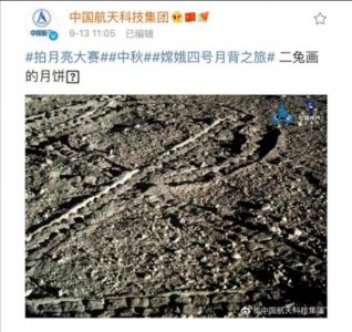 ​玉兔二号画了真正的月饼