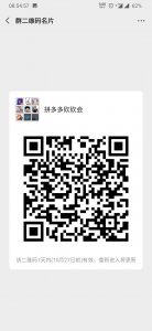 ​拼多多互砍群，请加微信或扫码