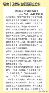 ​女主救赎男主文:《病弱反派饲养指南》温暖明媚女主x阴郁寡言少年