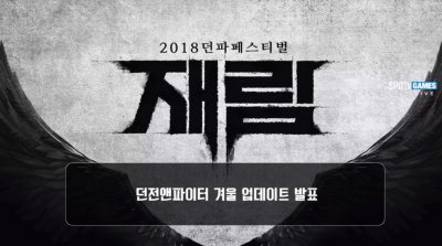 ​鬼剑士要出新职业-剑鬼？DNF12.25韩服发布会内容更新