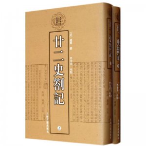 ​目录都值得背诵的历史学宝典：《廿二史札记》