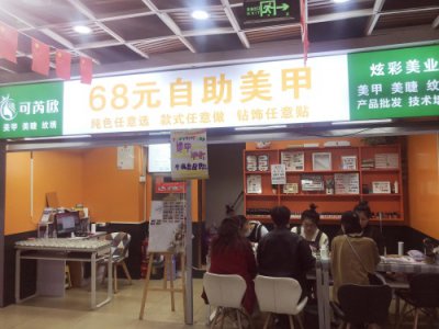 ​聊聊美甲行业那些事-行业现状