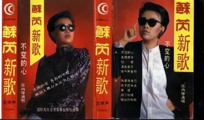 ​苏芮：是歌坛天后，也是众多天后的偶像