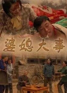 10部很好看的农村电视剧,你都看过?