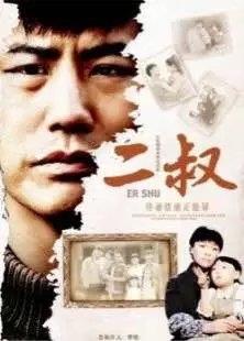 10部很好看的农村电视剧,你都看过?