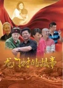 10部很好看的农村电视剧,你都看过?