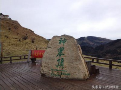 ​来神农架不可错过的十大景点