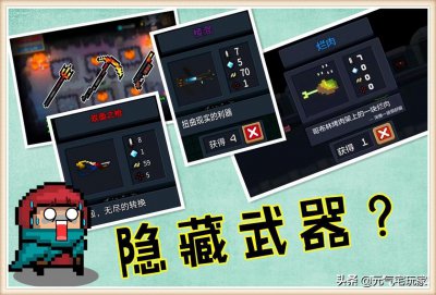 ​元气骑士：为何火箭礼花是“隐藏武器”？凉屋的秘密，藏在地窖里