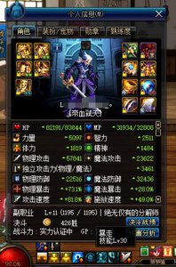 ​DNF红眼改版后技能加点详解 附旭旭宝宝红眼加点图！