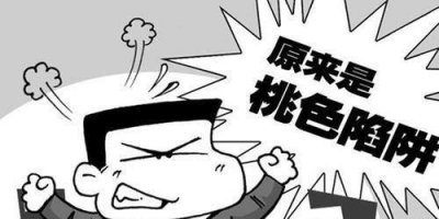 ​同城约友app 夜谈 骗局曝光，这几招可以挽回损失