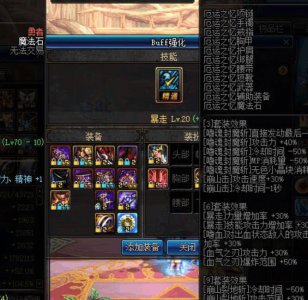 ​DNF：红眼完美换装不止暴走腿，还需要三一真神！