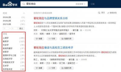 ​什么是「晕轮效应」，效应弊端是什么，在生活中有哪些实例呢？