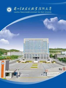 ​兰资环：契合职教发展新格局，构建特色育人新园地