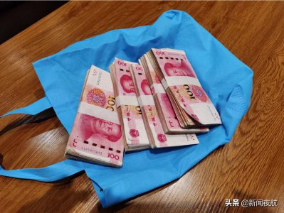 ​哈尔滨市民捡到五万块钱，直接给《新闻夜航》打了个电话