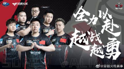 ​CFPLS16十大战队巡礼之SV：全力以赴，越战越勇