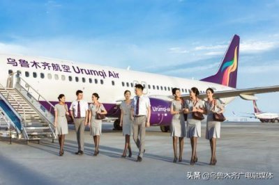 ​乌鲁木齐航空开通乌鲁木齐-济南-桂林航线