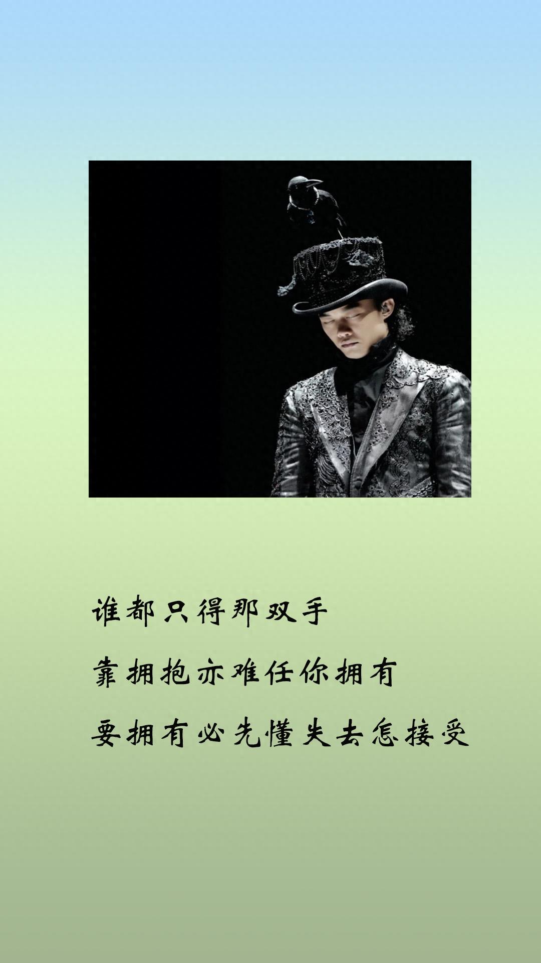 陈奕迅歌词壁纸 喉咙很干 所以爱上你的吻