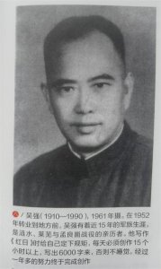 ​长篇小说《红日》解放战争的大兵团作战（上篇）