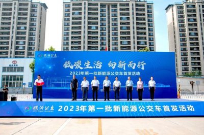 ​300辆大单！宇通新能源公交临沂开跑