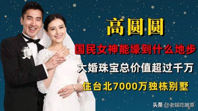 ​高圆圆赵又延：她是完美伴侣，他说得到一定要珍惜！