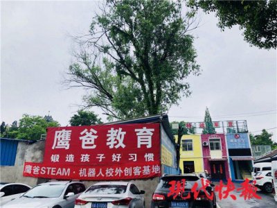 ​“鹰爸”学堂寄宿生每月学费 1 万，涉嫌无资质办学惹争议