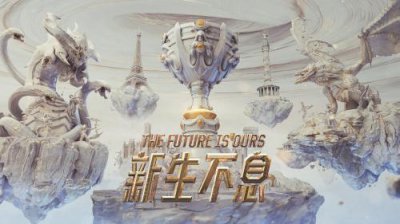 ​英雄联盟S赛小组赛即将开幕！LOLS9小组赛IG vs AHQ比赛直播地址入口 附S赛小