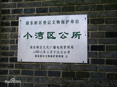 ​你所不知道的区公所「转」