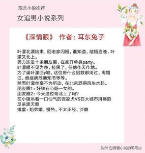 ​5本女追男小说，《娇嗔》上榜，清冷禁欲男主VS美艳会撩女主