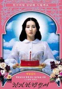 ​韩国复仇三部曲之《亲切的金子》要雪白的活着呀