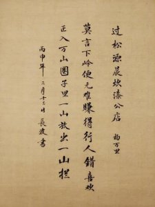 ​“正入万山圈子里，一山放过一山拦。”这是描写自然的诗吗？