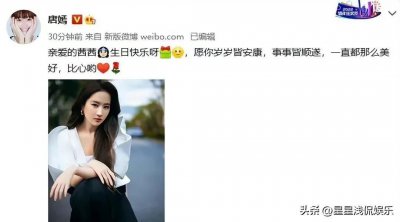 ​唐嫣连续8年为刘亦菲庆生，甜喊茜茜姐妹情深，相差4岁看不出