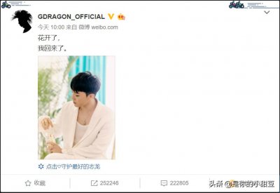 ​权志龙时隔两年微博首次更新，是否预示韩流即将回归？