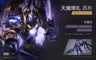 ​天魔缭乱率先品质优化；下一个是他