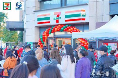 ​711便利店云南首店开门迎客 云南特色福袋受欢迎