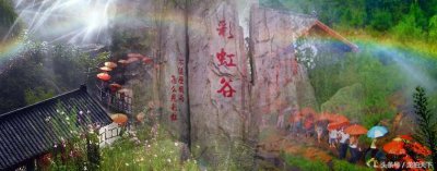 ​山东雪山彩虹谷旅游攻略