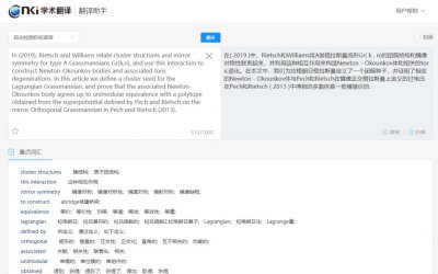 ​还在为论文翻译而发愁？精选4款论文翻译神器，拿走不谢