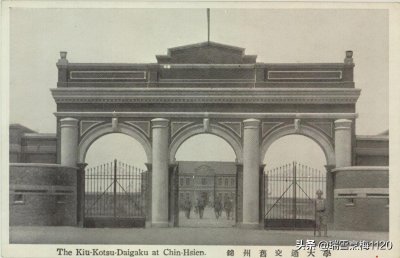 ​锦州旧影 | 东北交通大学·沟帮子火车站·大虎山火车站