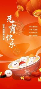 ​元宵节有哪些民俗？