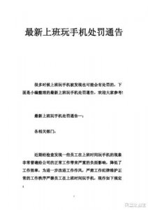 ​国内公司发布禁令，不得使用苹果手机！引发员工不满