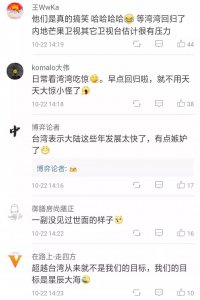 ​＂淘宝台湾＂上线备战＂双11＂，台媒惊叹大陆黑科技