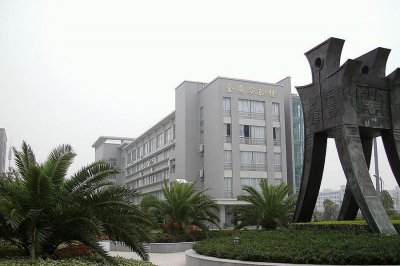 ​盘点院校前身之浙江金融职业学院