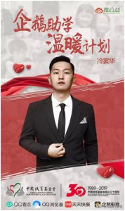 ​从退伍老兵到百万主播 冷宴华用自身证明什么叫优质主播