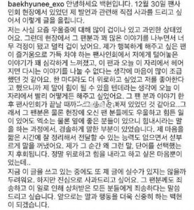 ​EXO边伯贤遭误解道歉，粉丝们心疼伯贤被人利用了还善良的道歉