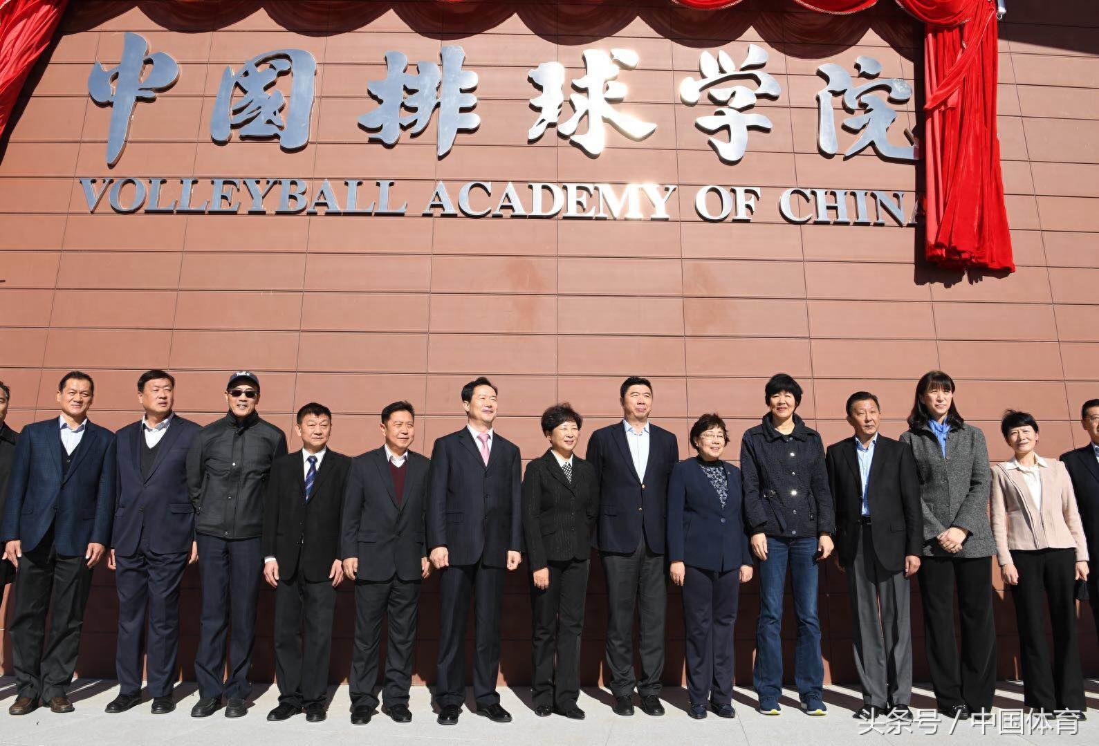 中国排球学院天津揭牌 郎平任院长