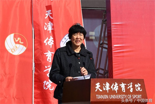 中国排球学院天津揭牌 郎平任院长