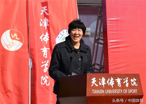 中国排球学院天津揭牌 郎平任院长