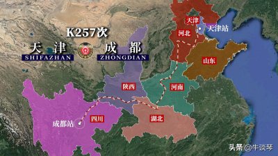 ​K257次列车运行线路图：天津开往四川成都，全程2478公里
