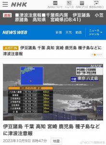 ​惊爆！日本海啸现场全记录！