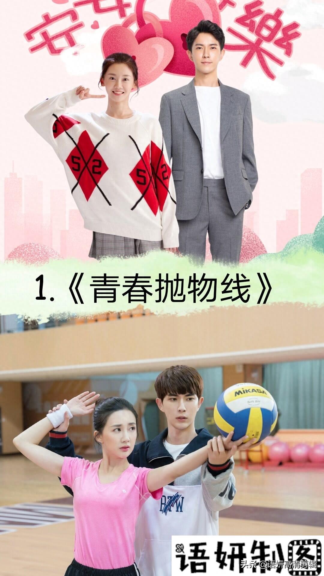 17部剧名带青春的偶像剧,你们看过哪几部呢?