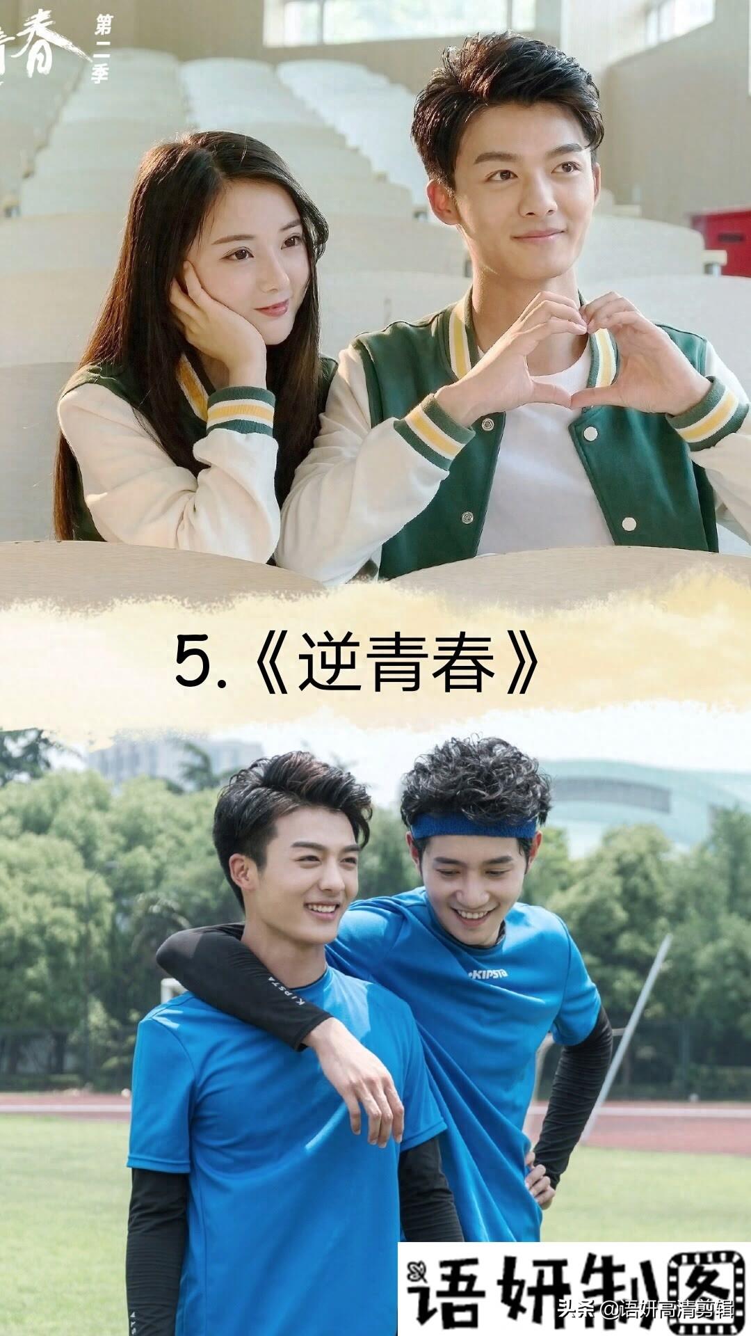 17部剧名带青春的偶像剧,你们看过哪几部呢?